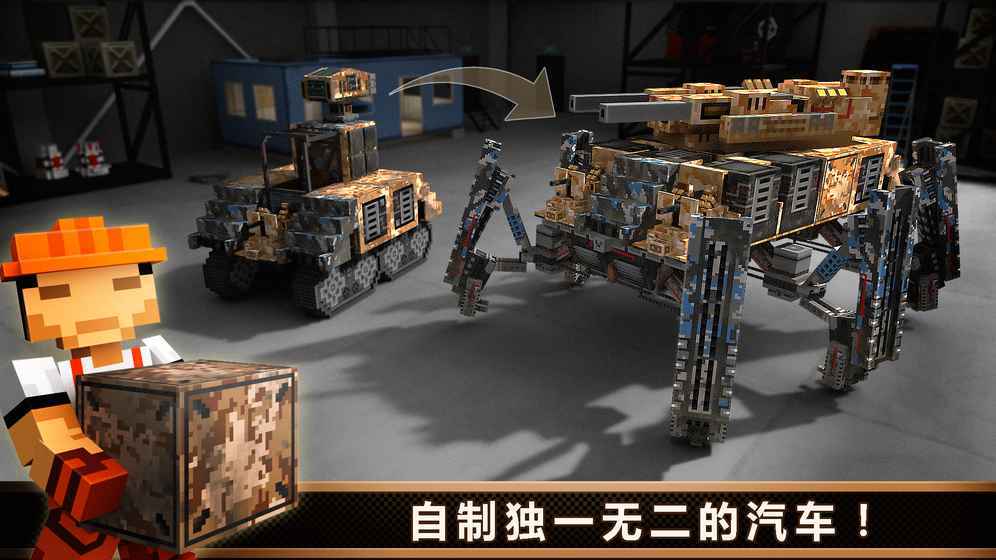 像素战车手游下载-像素战车游戏免费下载 6.1.2