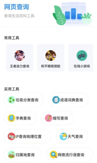 资源全能王去升级最新版下载-资源全能王去升级app下载 1.3.2
