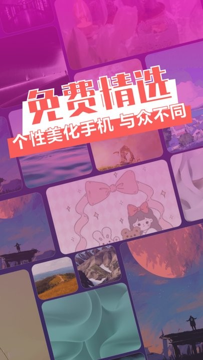 次元动态壁纸官方下载-次元动态壁纸app下载 1.0.0