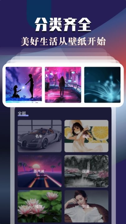 次元动态壁纸官方下载-次元动态壁纸app下载 1.0.0