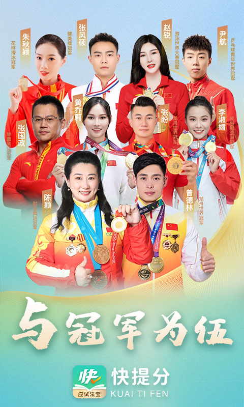 快提分app下载安装到手机-快提分官网app最新版 1.0