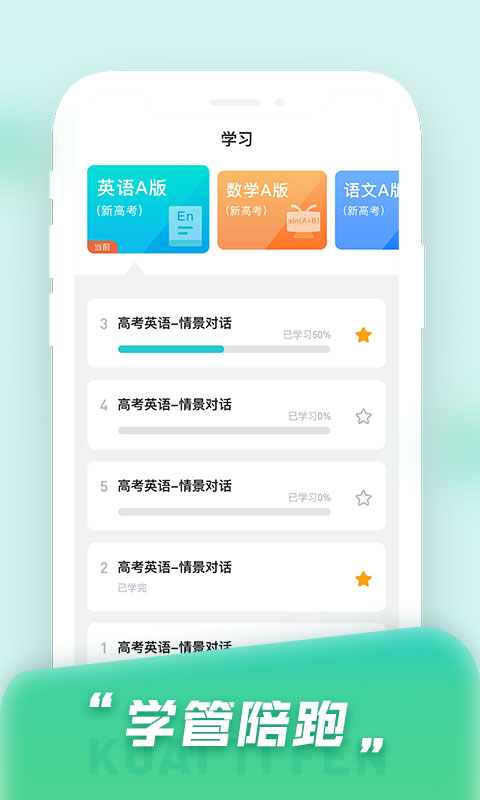 快提分app下载安装到手机-快提分官网app最新版 1.0