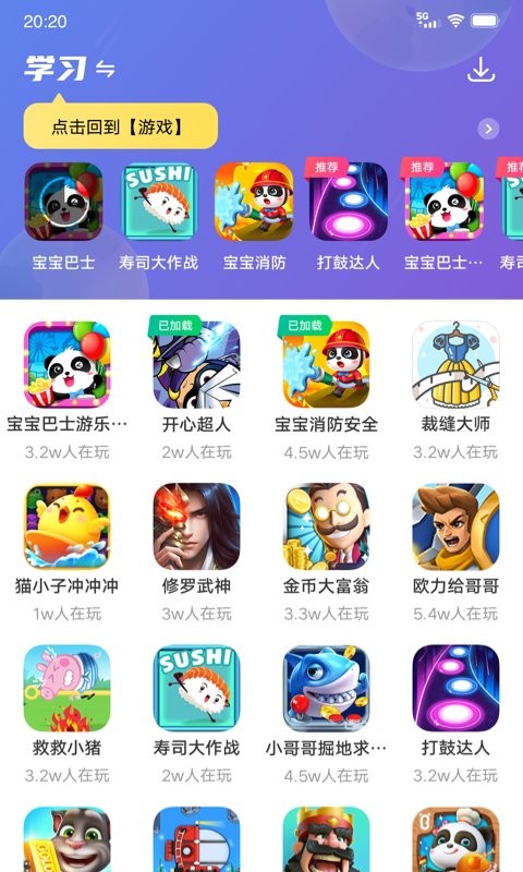 232乐园无广告手机版下载-232乐园无广告软件下载 1.0.0.0