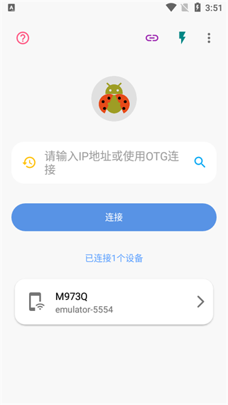 甲壳虫adb助手老版本软件免费下载-甲壳虫adb助手老版本app下载 1.3.1