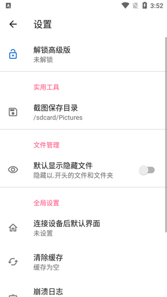 甲壳虫adb助手老版本软件免费下载-甲壳虫adb助手老版本app下载 1.3.1
