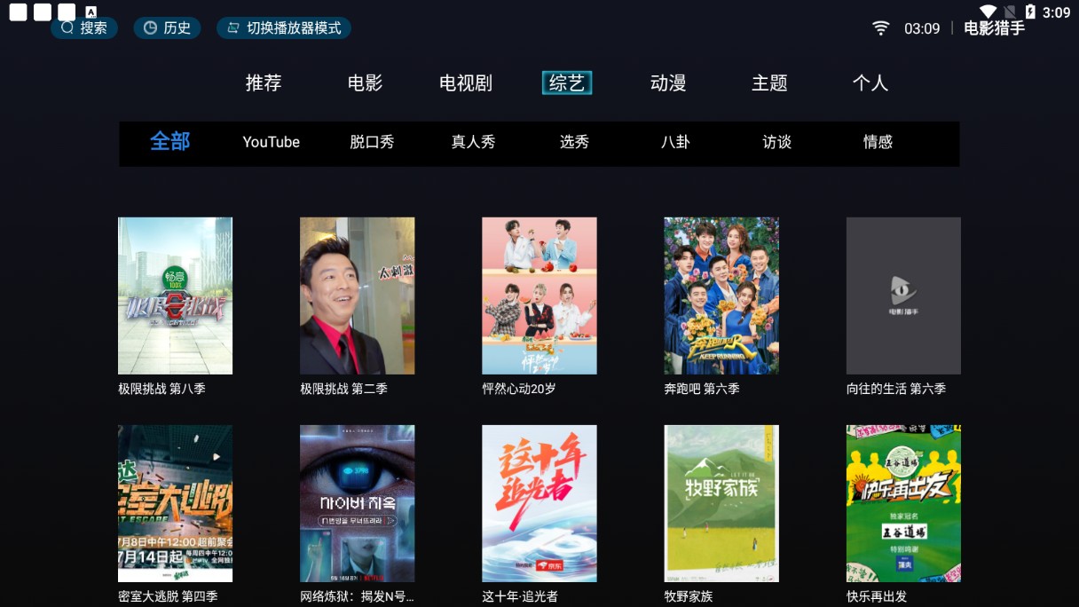 电影猎手内置去广告插件版手机版下载-电影猎手内置去广告插件版app下载最新版 3.0.9.5