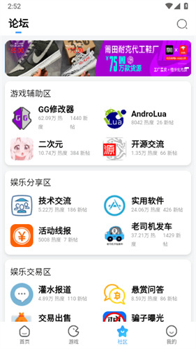 奇异社区2.0.1更新版app官网下载安装-奇异社区2.0.1更新版最新版下载 2.0.1