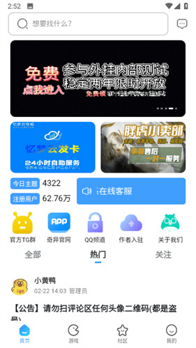 奇异社区2.0.1更新版app官网下载安装-奇异社区2.0.1更新版最新版下载 2.0.1