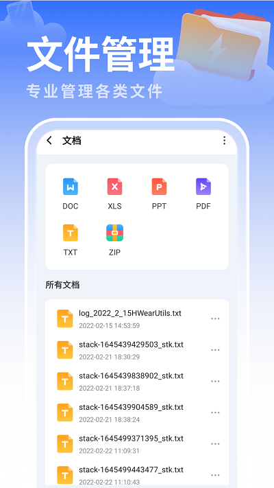 白云优化助手官网下载安装到手机-白云优化助手app最新版本免费下载 1.0.0