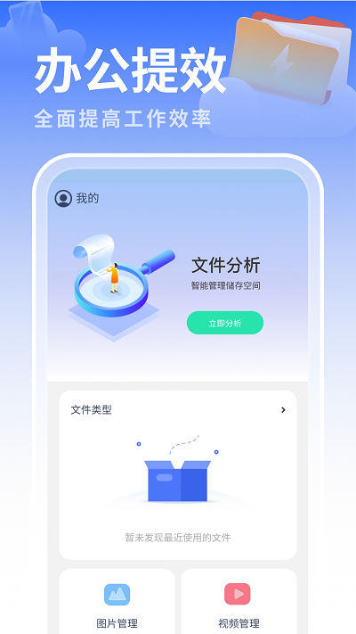 白云优化助手官网下载安装到手机-白云优化助手app最新版本免费下载 1.0.0
