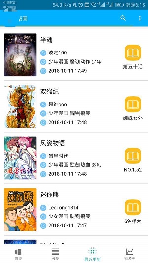 乱马漫画破解版免费下载-乱马漫画手机app最新版下载 2.1.0