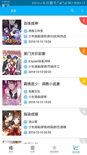 乱马漫画破解版免费下载-乱马漫画手机app最新版下载 2.1.0