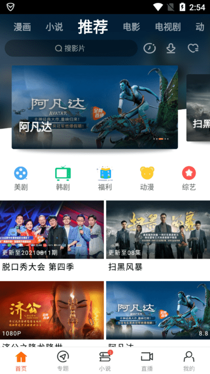 八一影院v3.5app下载官方版-八一影院v3.5app下载 3.5
