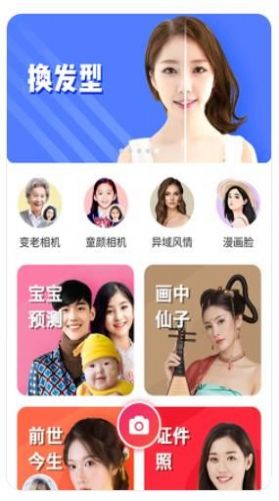 四季相机下载安装-四季相机app官网下载 1.0.0