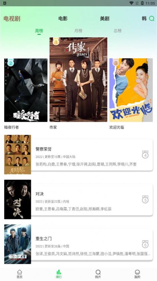 蜂鸟视频无广告app下载官方版-蜂鸟视频无广告app下载 1.0.0