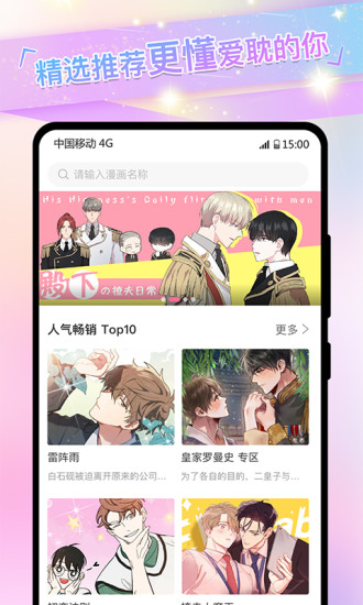 免耽漫画会员领取码下载安装-免耽漫画会员领取码app官网下载 3.1.0