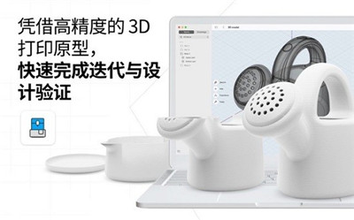 shapr3d永久使用app官方下载最新版-shapr3d永久使用手机版下载 8.3.23