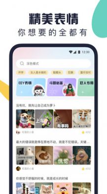 万能表情包免费版下载-万能表情包官网app手机版下载 1.0.0