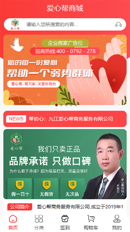 爱心帮app下载最新版-爱心帮官方app手机版下载安装 3.0.20220407