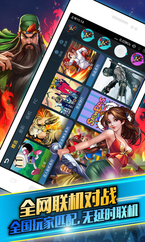 啪啪游戏厅app下载免费版-啪啪游戏厅最新版下载 4.8.0