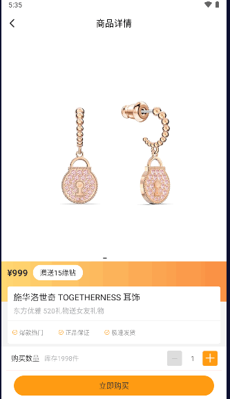 友缘购app下载安装-友缘购最新版本下载 1.0.0