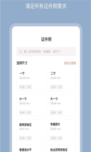 全栈证照签app下载安装-全栈证照签手机版下载 2.2.1