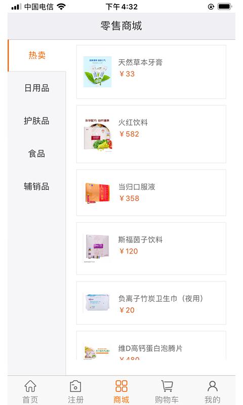 济世商城app官网下载安装-济世商城软件手机版下载 1.0.2