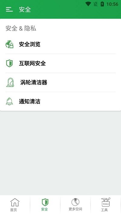 瑾软清理大师app下载免费版-瑾软清理大师最新版下载 1.0.7