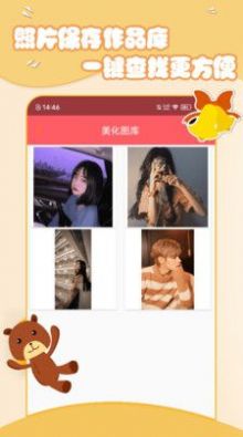 美美秀相机app下载安装-美美秀相机最新版本下载 1.5.12