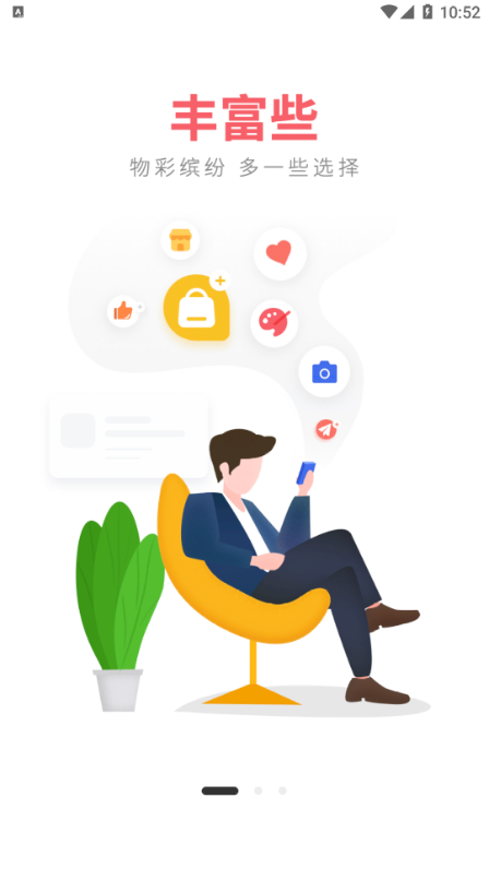 友折购物app下载官方版-友折购物app下载 1.1.4