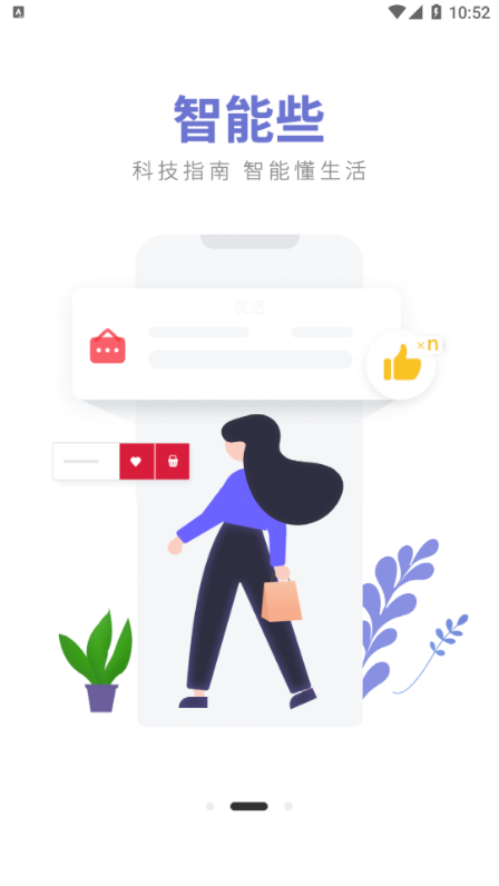 友折购物app下载官方版-友折购物app下载 1.1.4