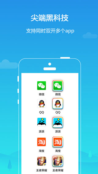 平行空间破解版免费下载-平行空间手机app最新版下载 4.0.9446