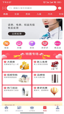 91多省手机版下载-91多省软件下载 3.2.01