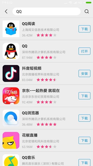 应用商城app下载免费版-应用商城最新版下载 1.0.8
