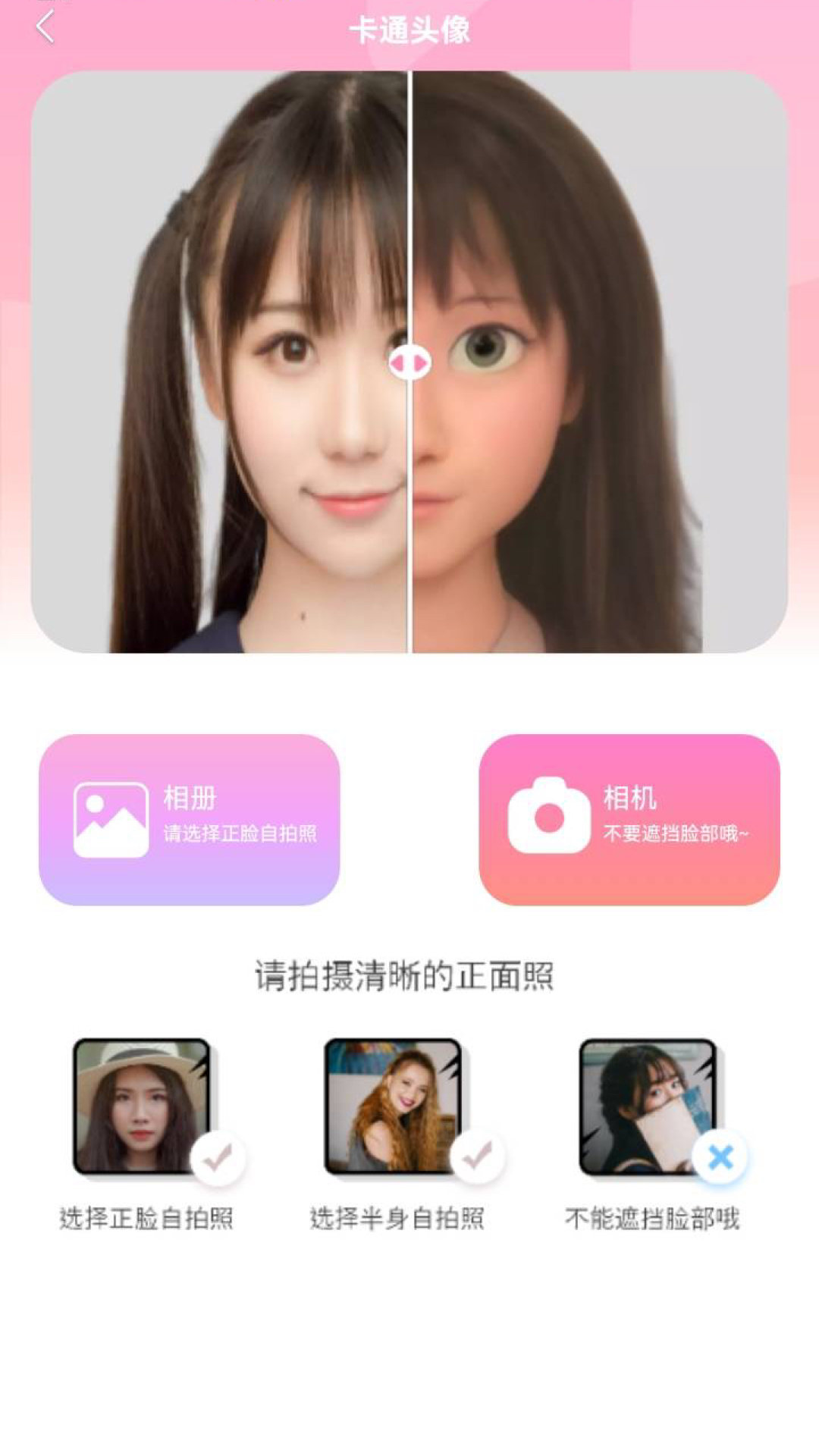 漫画秀相机app下载最新版-漫画秀相机官方app手机版下载安装 1.0.2