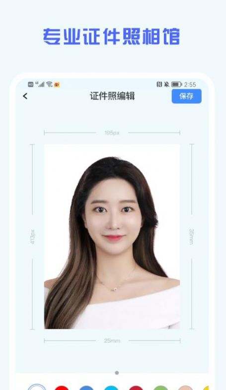 证件照精修馆app下载安装-证件照精修馆最新版本下载 1.0.0