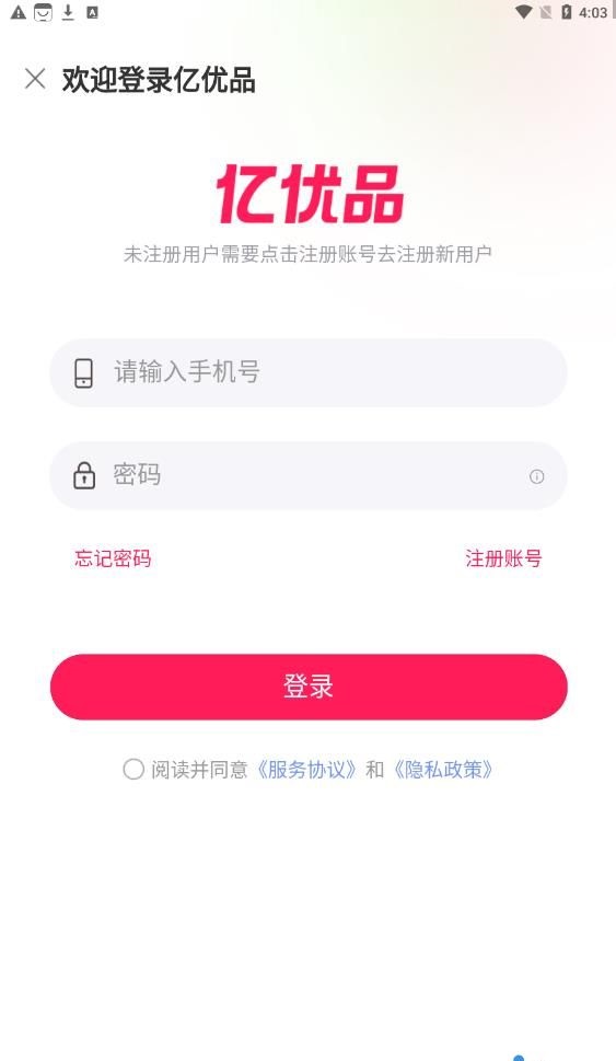 亿优品免费版下载-亿优品官网app手机版下载 3.0.02