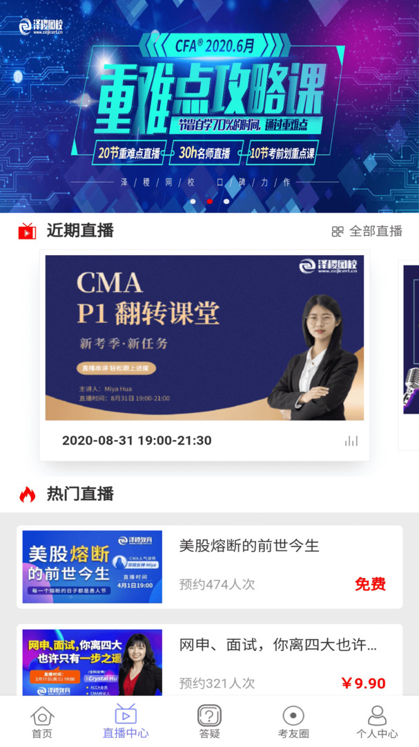 mat智题库app下载安装最新版-mat智题库手机app官方下载 2.7.0