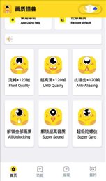 妞妞画质怪兽120帧华为版app下载安装到手机-妞妞画质怪兽120帧华为版官网app最新版 1.90.01