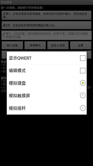 游戏键盘免root汉化版5.0app下载官方版-游戏键盘免root汉化版5.0app下载 5.0