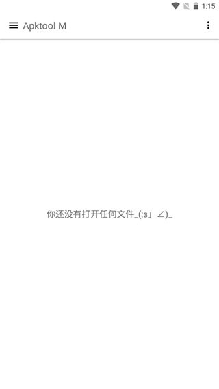 apktool m反编译去广告app官网下载安装-apktool m反编译去广告软件手机版下载 2.4.0-210909