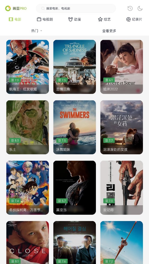 豌豆PRO官方下载-豌豆PROapp下载 2.0.0