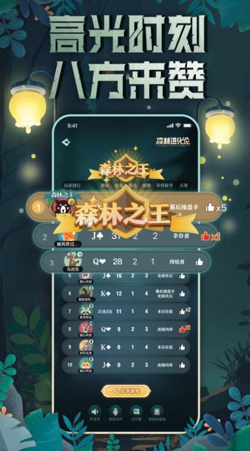 森林进化论体验版手机版官网下载安装-森林进化论体验版手机app最新版下载 1.3.0