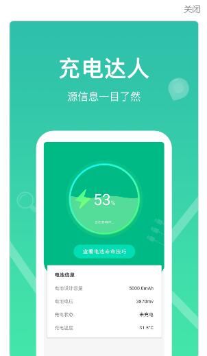每日充电app下载安装最新版-每日充电手机app官方下载 1.0.0