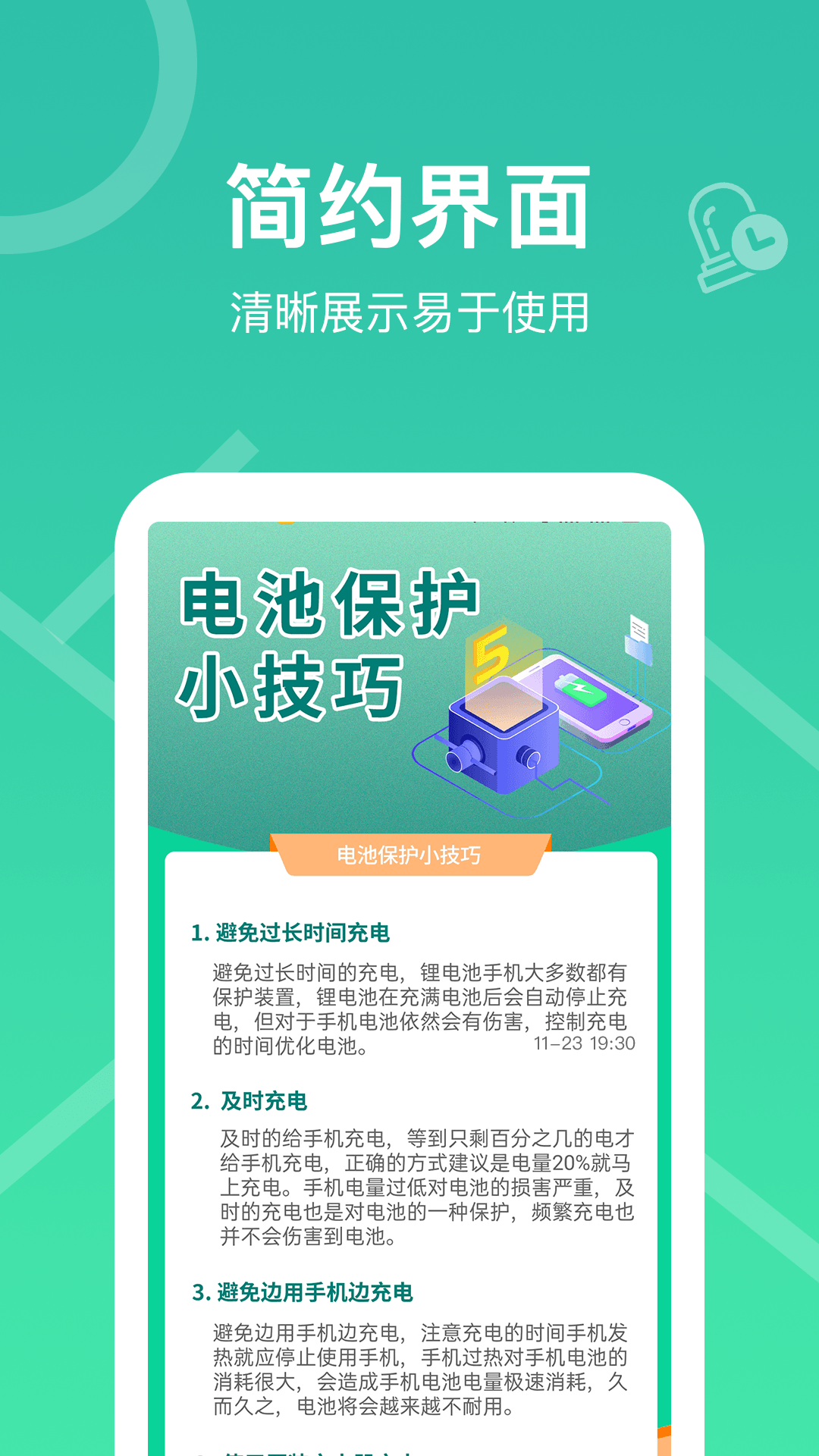 每日充电app下载安装最新版-每日充电手机app官方下载 1.0.0