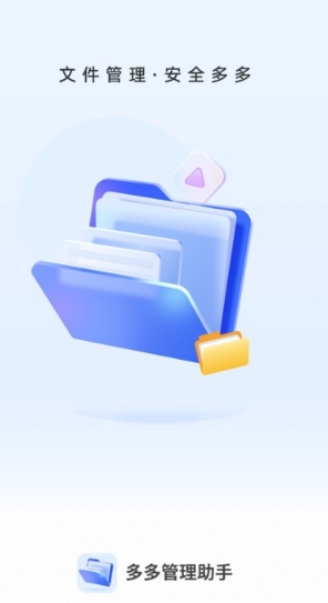 多多管理助手手机版下载-多多管理助手软件下载 1.0.0