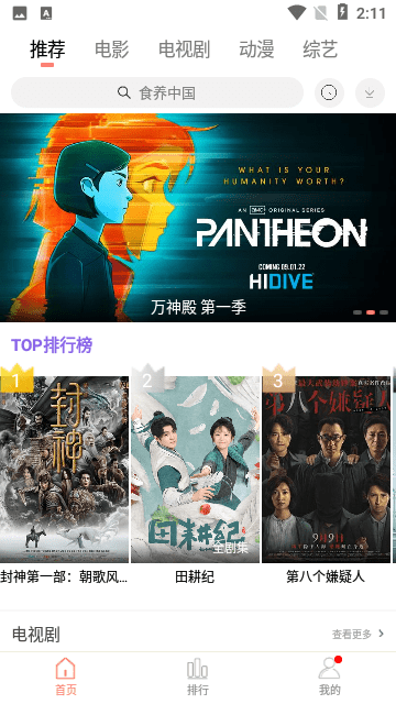 雨见视频最新版2022官方下载-雨见视频官网app最新版下载 3.4.1