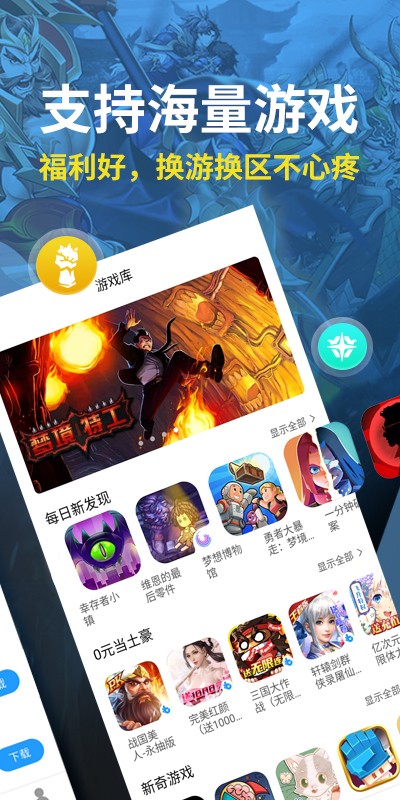 指趣游戏盒旧版下载安装-指趣游戏盒旧版app官网下载 6.4.0
