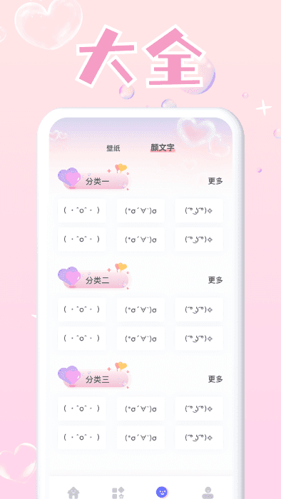 头像大师制作器官方下载-头像大师制作器app下载 1.0.1