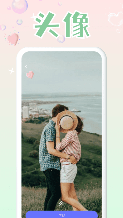 头像大师制作器官方下载-头像大师制作器app下载 1.0.1